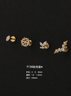 F136钛合金镂空窗花马眼锆石蝴蝶平底耳骨钉内螺纹穿刺耳蜗小耳钉