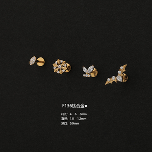 F136钛合金镂空窗花马眼锆石蝴蝶平底耳骨钉内螺纹穿刺耳蜗小耳钉