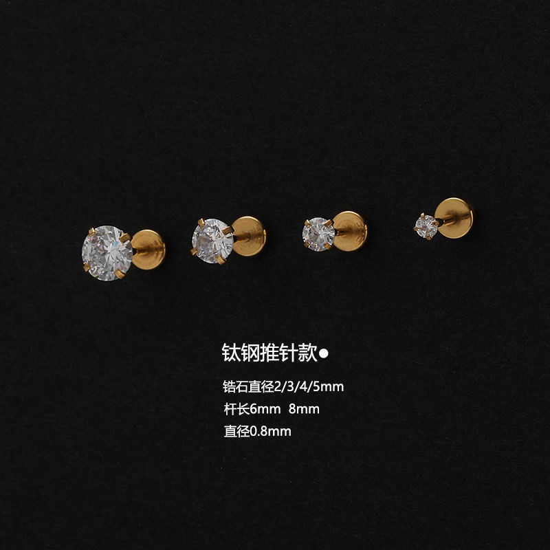 钛钢平底杆细针内孔插针款抓钻锆石耳骨钉耳蜗钉隐形超小钻小耳钉