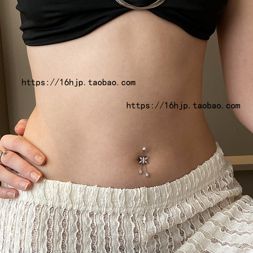 钛钢精致微镶闪钻提溜锆链条流苏肚脐钉马眼锆石满钻蝴蝶肚脐钉女