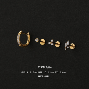F136钛合金穿刺内螺纹迷你超小锆九尾狐钉耳骨钉耳骨圈耳蜗小耳钉
