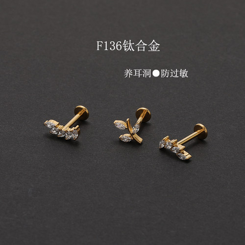 F136钛合金超闪微镶马眼锆石花耳钉内螺纹防过敏穿刺耳蜗钉耳骨钉