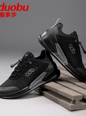 步力宝 爱多步ADB 4071 5051 5151款智能按摩鞋 三点力学专区