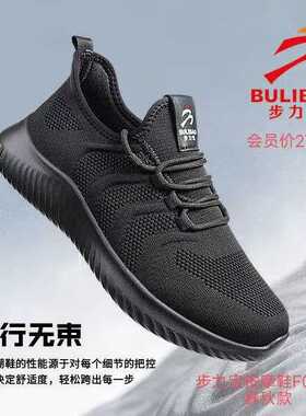 步力宝按摩鞋F016Q 春秋款