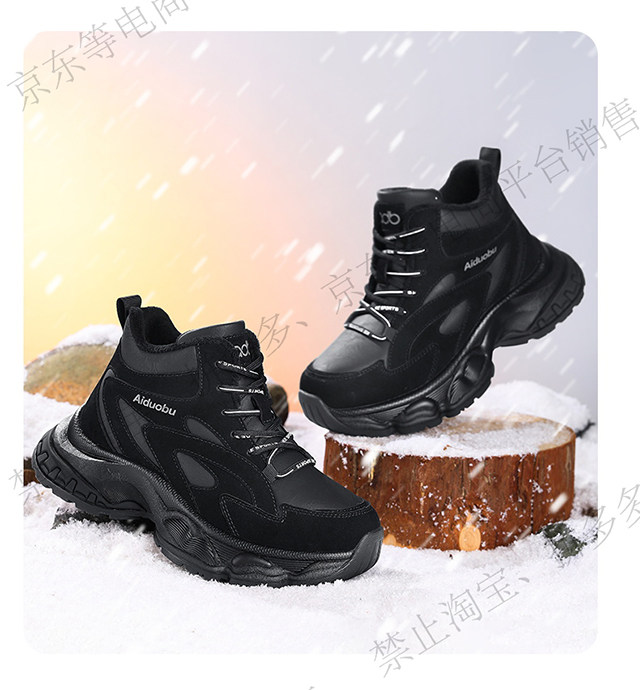 爱多步ADB132款智能按摩鞋