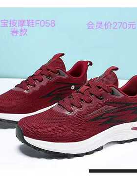 步力宝按摩鞋F058春款 会员价270