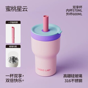 CHaKOLAB和序保温杯大容量玻璃杯女生水杯高颜值咖啡杯新款双享杯