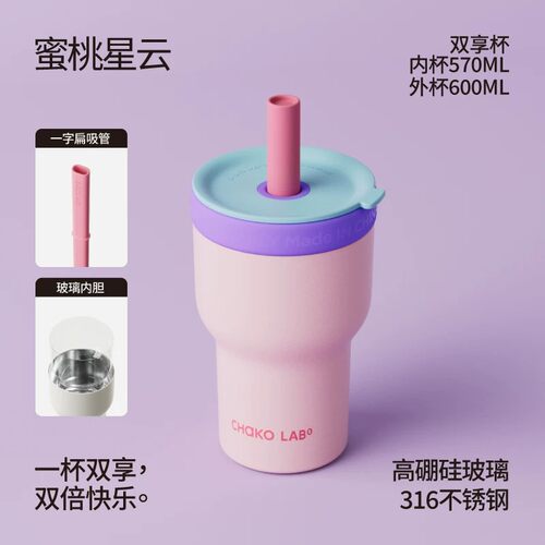CHaKOLAB和序保温杯大容量玻璃杯女生水杯高颜值咖啡杯新款双享杯