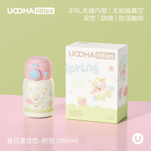 uooha迷你吨双饮保温杯316L不锈钢便携水杯可爱高颜值儿童水壶