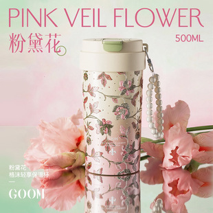GOOM咖啡杯保温女高颜值大容量水杯2026新款水杯子生日教师节礼物