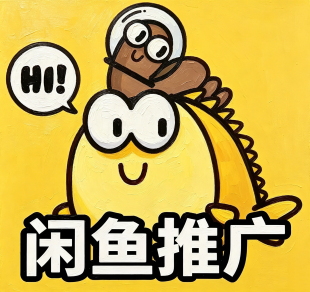 闲鱼竞价推广开户搜索置顶排名常规擦灰服务免费代运营可禁投行业