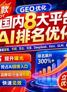 源头GEO团队全国招代理招下级代开发本地市场全程陪跑扶持从0到1