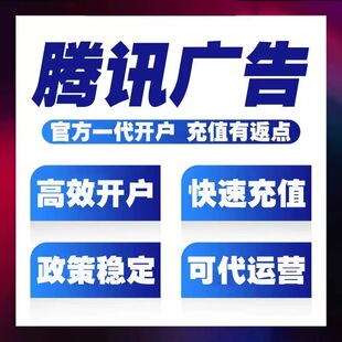 朋友圈广告投放微信抖音巨量广告本地门店附近推视频号广点通开户