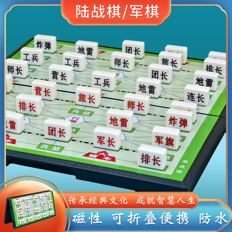 大号磁力军棋陆战棋折叠军旗磁铁性棋盘儿童小学生二人对战亲子