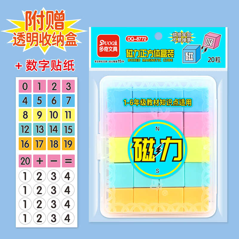 磁性正方体教具小学生数学六面立体几何图形方块认识儿童模型学具
