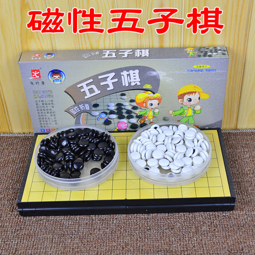 磁性五子棋围棋磁力折叠棋盘大