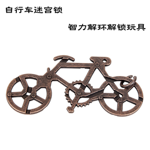 puzzle自行车迷宫锁魔锁魔金解锁高智商烧脑益智玩具单车取环