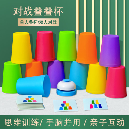 小学生专用速叠杯比赛专业幼儿园