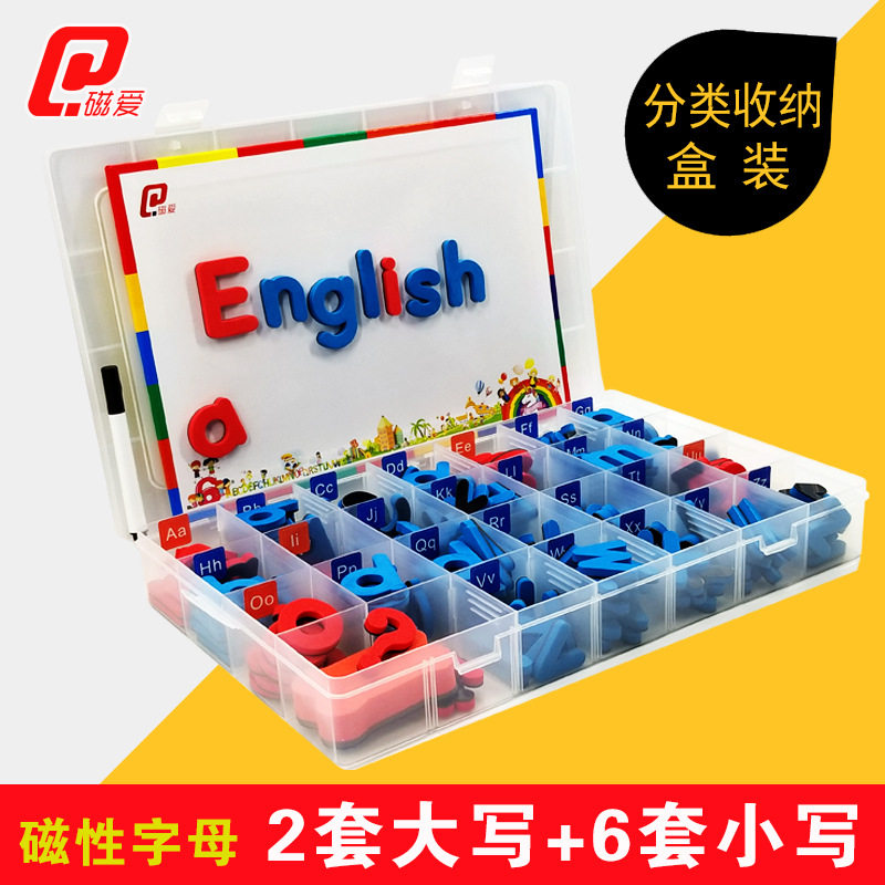 冰箱贴数字贴磁性英文大小写字母磁贴 拼单词儿童英语早教具玩具