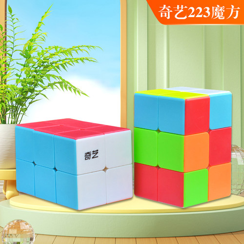 奇艺三阶顺滑益智玩具异形魔方