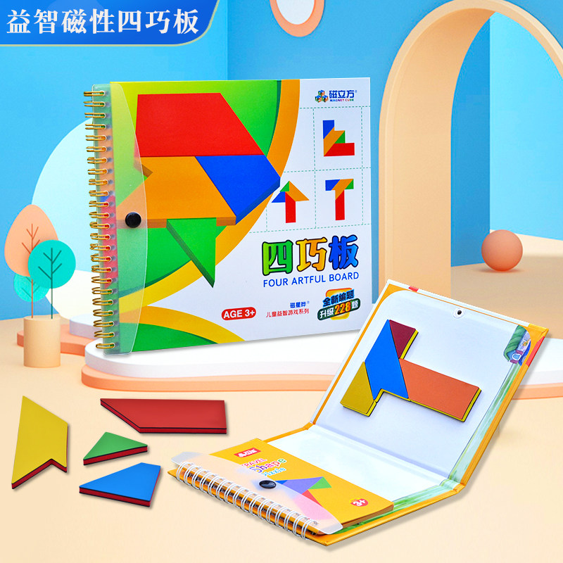 磁吸四巧板T字迷之谜儿童益智力拼图幼儿园小学生专用早教玩具图片