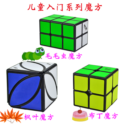 幼儿园入门魔方毛毛虫益智玩具