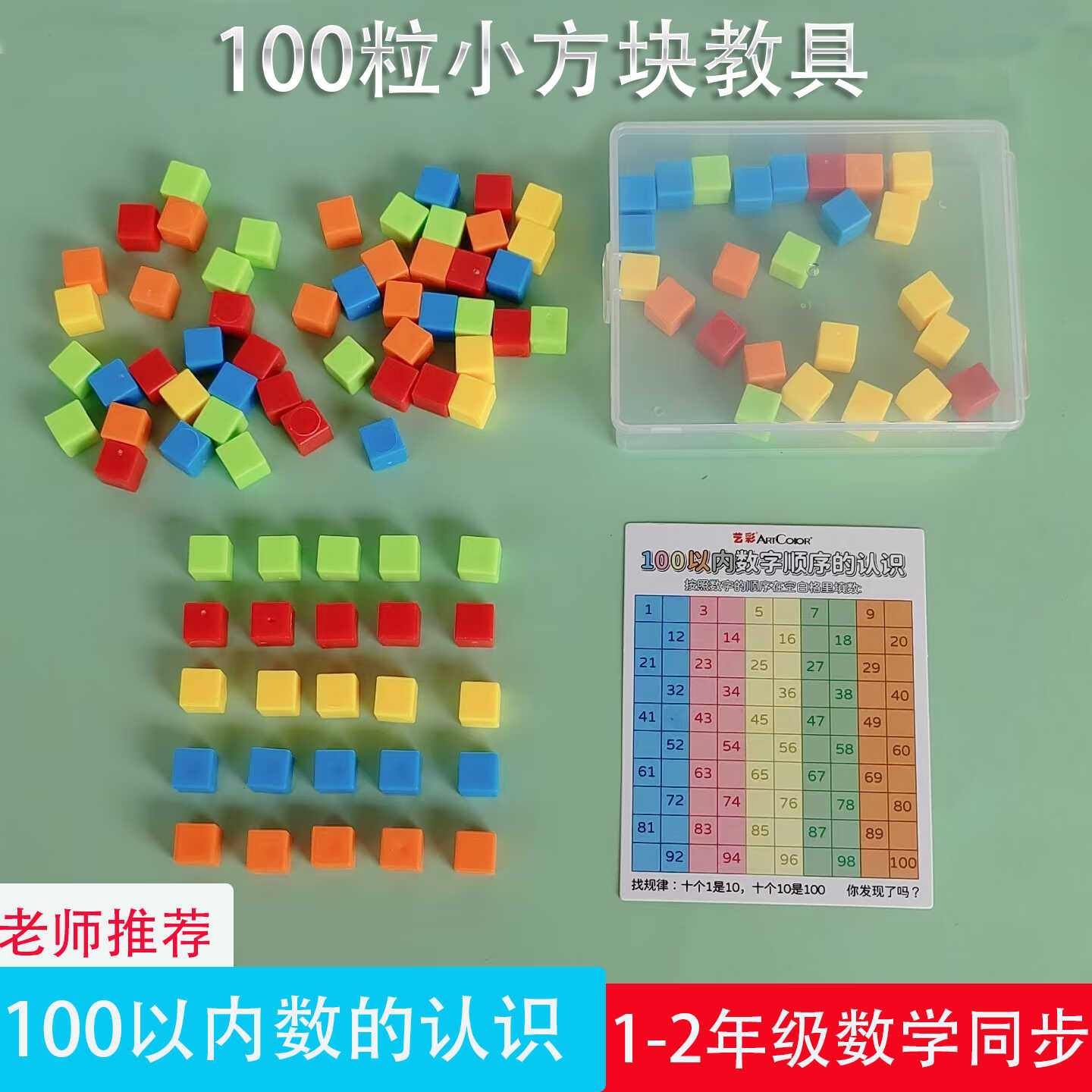 小正方体1cm立方厘米立方体积木小方块100粒一二年级数学教具·