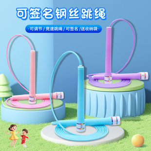 儿童钢丝跳绳幼儿园中小学生初学竞速专用体育考试健身训练绳子