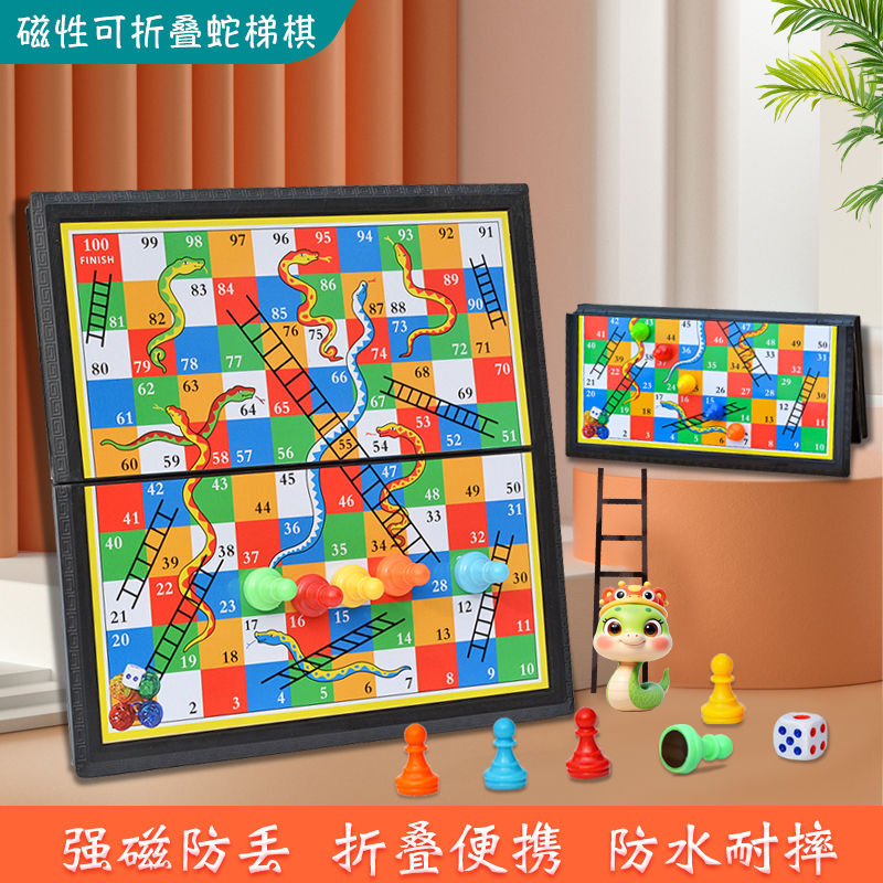 磁性蛇梯棋折叠棋盘亲子互动