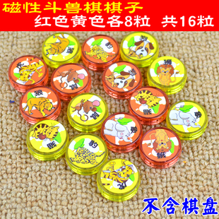 磁性动物斗兽棋棋子幼儿园游戏大号成人磁石儿童小学生益智力玩具