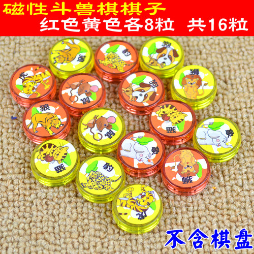 磁性动物斗兽棋棋子幼儿园游戏大号成人磁石儿童小学生益智力玩具