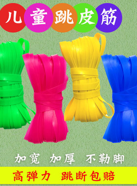 跳皮筋儿童专用80后老式怀旧专业