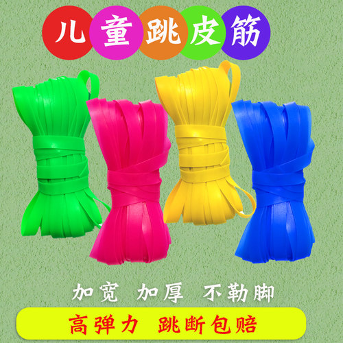 跳皮筋儿童专用80后老式怀旧专业