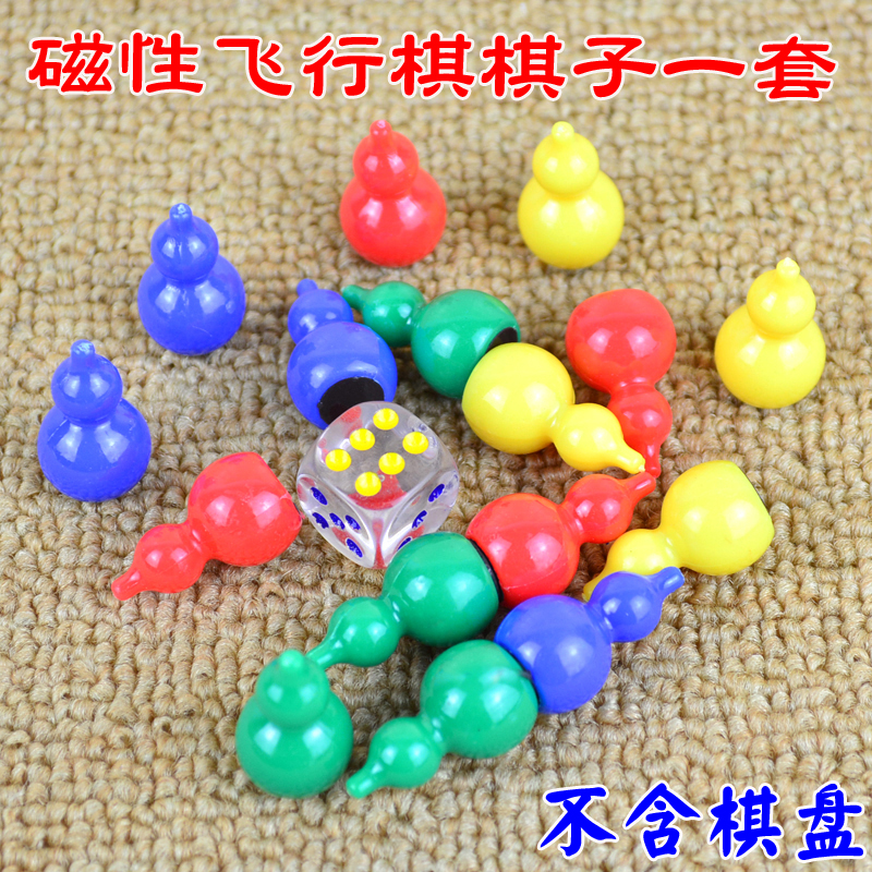 磁性飞行棋儿童学生益智力