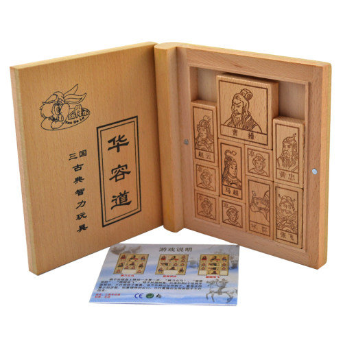 三国华容道彩色烫印古典益智岁