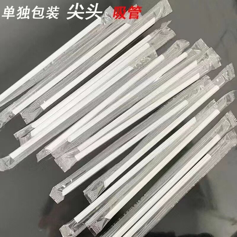 豆浆一次性吸管独立包装单支装豆浆热饮白色饮料早餐纸杯吸管包邮