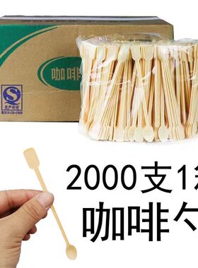 咖啡勺子一次性搅拌棒蜂蜜试吃勺