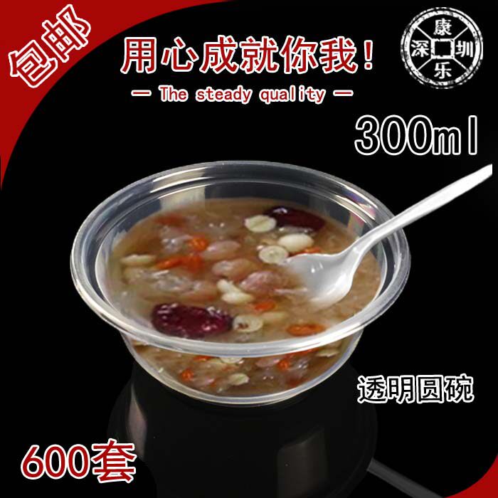 一次性快餐打包透明汤盅碗甜品糖水小吃塑料汤碗300ml带盖列汤碗