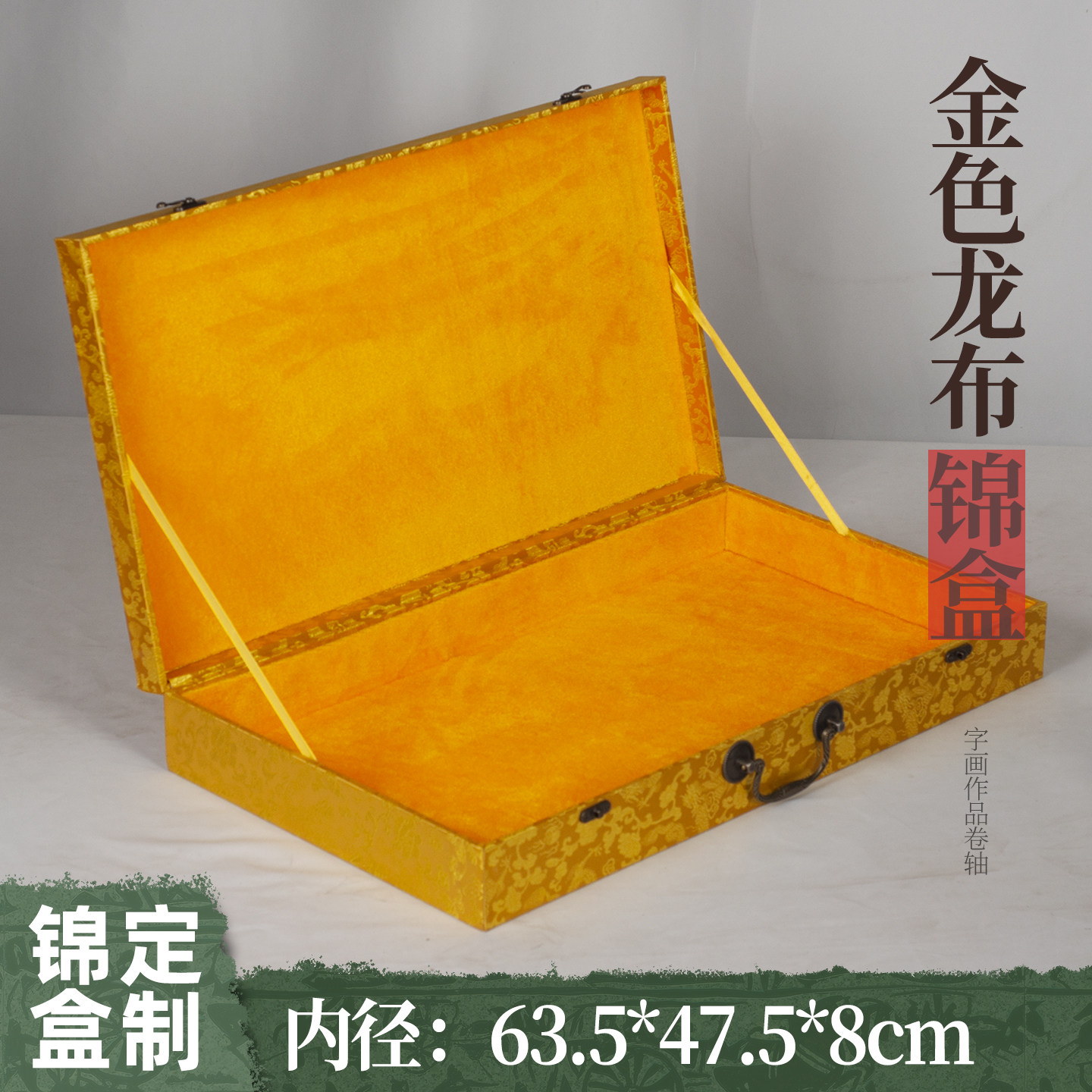 大黄龙盒传统手工糊盒书画作品画框摆件中式批发订做木质礼品盒子