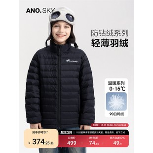 anothersky 男童冬季内搭轻薄羽绒服厚外套2025新款儿童保暖衣服