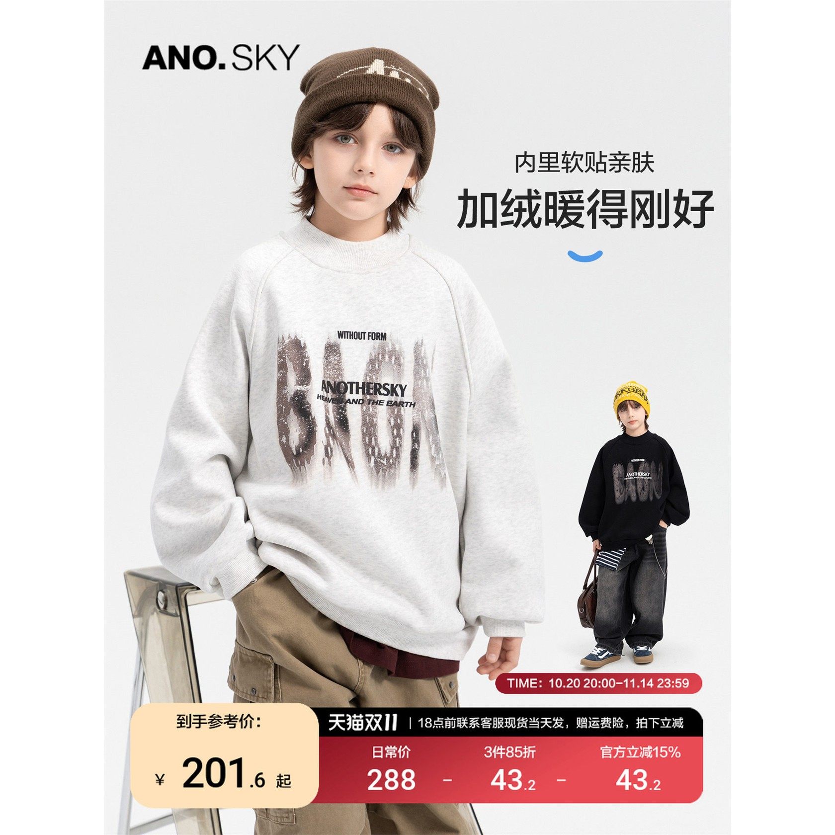 anothersky 男童秋冬季加绒运动卫衣2025新款儿童半高领加厚上衣