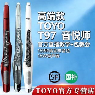 TOYOT97音悦师电吹管新品 首发159种音色电子乐器中老年电子萨克斯