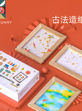 Batbunny儿童玩具造纸术早教启蒙