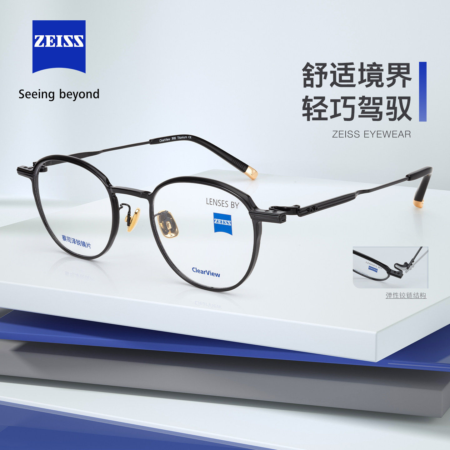 ZEISS德国蔡司泽锐复古文艺眼镜框男ZLCVT0005超轻钛近视眼镜架女
