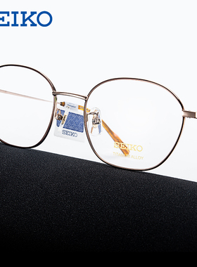 精工SEIKO复古文艺时尚休闲椭圆框钛合金男女近视眼镜框架-H03104