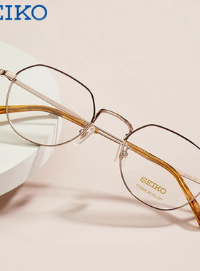 SEIKO精工眼镜框女复古超轻钛多边形眼镜架男可配近视度数H03098