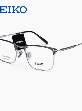 SEIKO精工眼镜框DE11019男商务百搭超轻钛眉线框眼镜架配近视镜片
