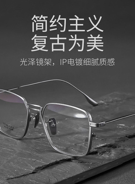 2023新款7纯钛眼镜框日系镜架复古近视眼镜框架平光镜DTX125-1