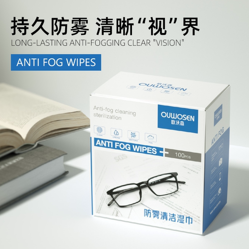 防雾湿巾眼镜除雾一次性擦镜纸