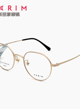 PARIM派丽蒙眼镜框PR85024轻盈舒适钛架时尚圆框男女百搭近视镜架